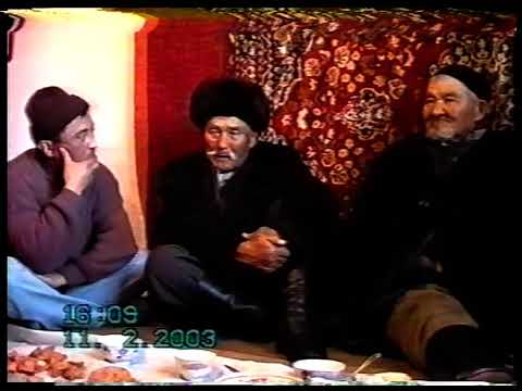 Видео: Кимбилет Атаман, Токтогул, Терек Суу айылы, 2003ж