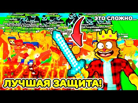 Видео: ЛУЧШАЯ ЗАЩИТА в МИРЕ! Как СПАСТИСЬ ОТ СЕКРЕТНЫХ БРЕЙНРОТОВ В БРЕЙНРОТ РОЯЛЬ РОБЛОКС