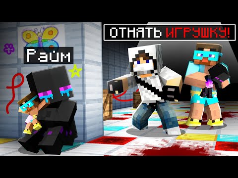 Видео: ✅ Отними ИГРУШКУ у ЮТУБЕРА Чтобы ВЫЖИТЬ в Майнкрафт 2!