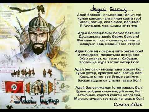 Видео: Нұрыммен Қашағанның айтысы - Орындаған Сугірдің шәкірті Жақсылық Елеусінов