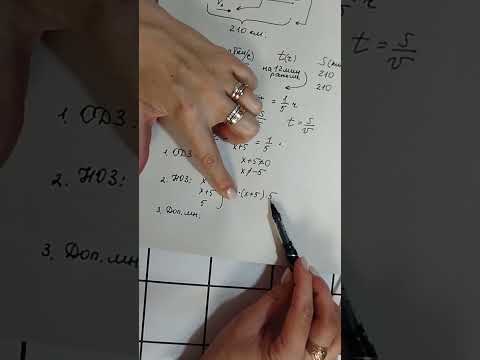 Видео: Решение текстовых задач на скорость, время, расстояние.8 класс.