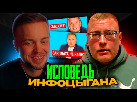 Видео: РЫНДЫЧ ОБЩАЕТСЯ С ИНФОЦЫГАНОМ ЕГОРОМ АКСЕНОВЫМ