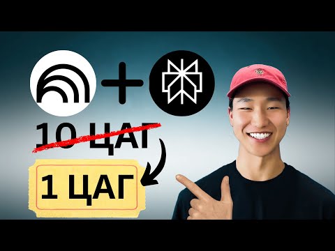 Видео: ДИПЛОМЫН АЖЛЫГ СУПЕР ХУРДАН ХИЙХ АРГА (Perplexity + Notebook LM)