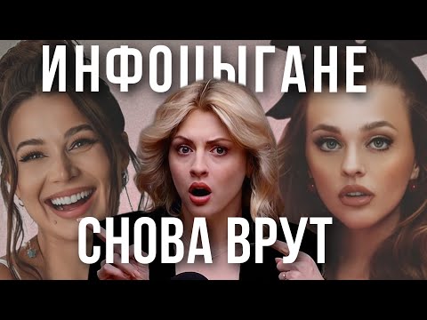 Видео: ИНФОЦЫГАНЕ ПРОТИВ НАЙМА | Инстаблогеры вам ВРУТ про фриланс и продают воздух? Часть 2
