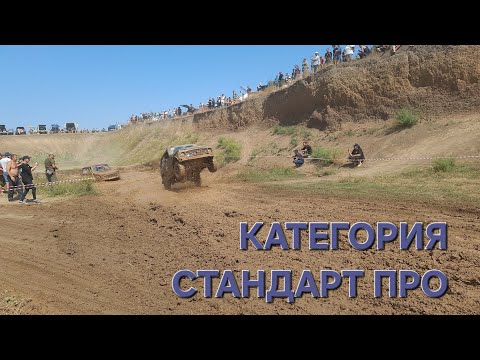 Видео: Категория СТАНДАРТ ПРО. 5-ый этап ЧКК 2025 "Жажда победы" Ст. Медведовская