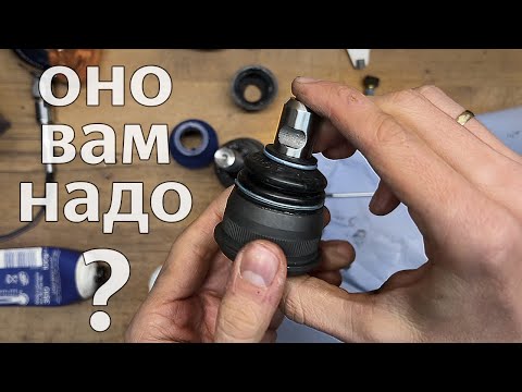 Видео: Нужно смазывать шаровые опоры? За и чем?