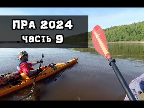 Видео: Пра 2024. Спас-Клепики - Касимов финал эпопеи. Часть 9.