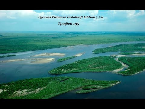 Видео: Трофеи 135