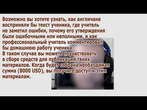 Видео: Жулик №423 разбирает сочинение №5