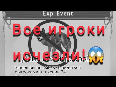 Видео: ||Что если все игроки исчезнут в WildCraft😱!||