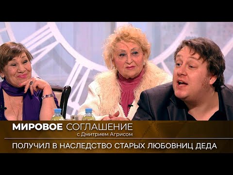 Видео: Мировое соглашение. Эфир от 14 августа 2023 года