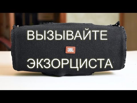 Видео: JBL X7REEM3 - колонка из ада | Китай рулит #3