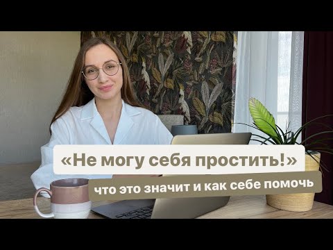 Видео: «Не могу себя простить!» - Кто виноват и что делать