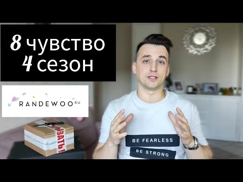Видео: Слепые затесты в формате игры "Восьмое чувство" от Randewoo, 4й сезон @Randewoo_shop