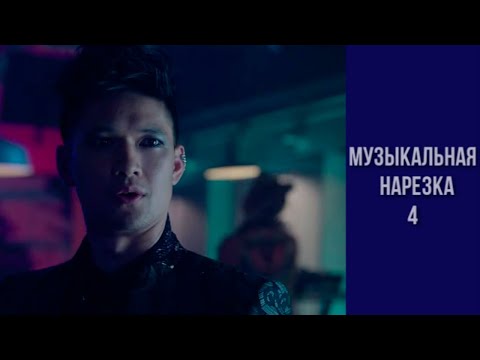 Видео: Сумеречные охотники: Музыкальная нарезка №4 - Малек