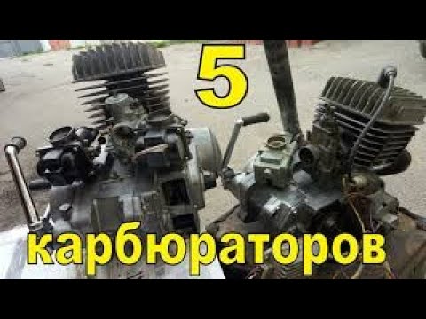 Видео: МИНСК - два движка и 5 КАРБОВ. Как РАБОТАЮТ? Сколько стоит ремонт МИНСКа? Нужны ли ВИБРОГАСИТЕЛИ ??