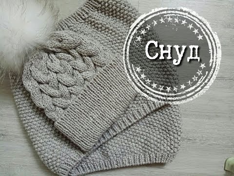 Видео: Снуд по кругу, вязание спицами, Snood, DIY