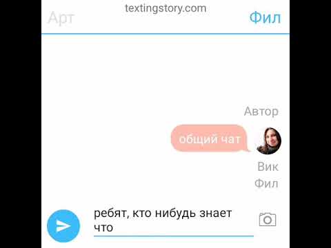 Видео: переписка друзей в общем чате(смотреть до конца, в конце интереснее)
