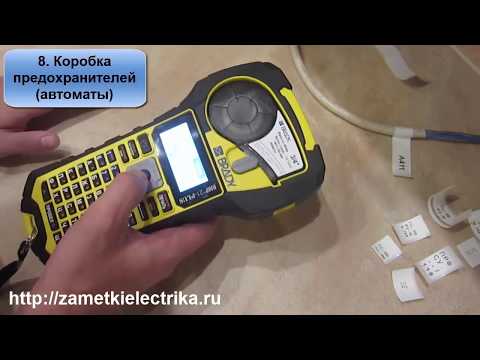 Видео: Чем маркируем?! Принтер этикеток BRADY BMP 21- PLUS