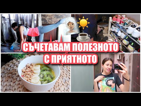 Видео: СЪЧЕТАВАМ ПОЛЕЗНОТО С ПРИЯТНОТО ✿ РЕЦЕПТА ЗА СМУТИ КУПА