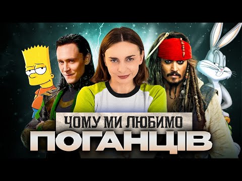 Видео: Трікстер — найхитріший архетип у культурі