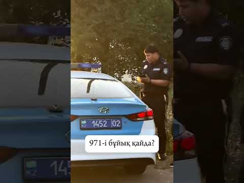 Видео: БЕСПРЕДЕЛ МЕНТОВ г.Алматы