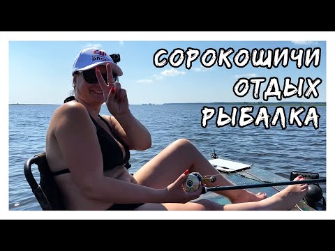 Видео: C ЖЕНОЙ на РЫБАЛКЕ на Киевском море.