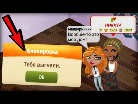 Видео: МОЙ МУЖ ВЫГНАЛ МЕНЯ ИЗ ДОМА ВО ВРЕМЯ ССОРЫ В АВАТАРИИ!