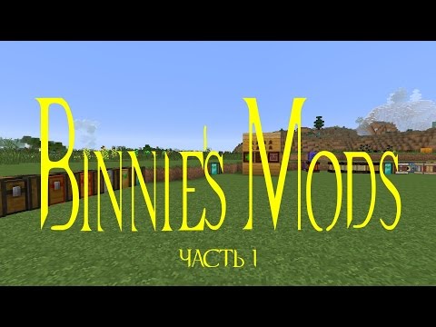 Видео: [Обзор][1.7.10] Binnie's mods (Extra bees, Extra trees) - часть 1 - S3-EP29