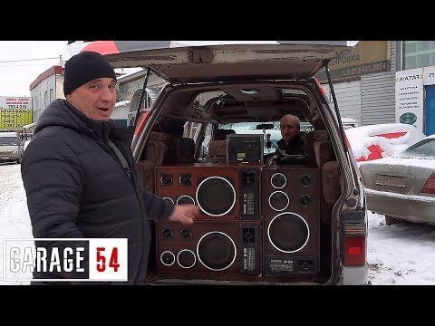 Видео: "ТОПОВАЯ" МУЗЫКА в АВТО / ДОМАШНИЕ КОЛОНКИ в АВТОМОБИЛЬ