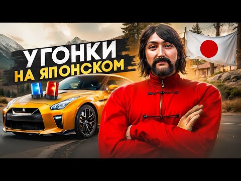 Видео: ЧИТ НА УГОНКИ, КОПЫ В ШОКЕ, АБУЗ СИСТЕМЫ ЯЗЫКОВ в GTA 5 RP