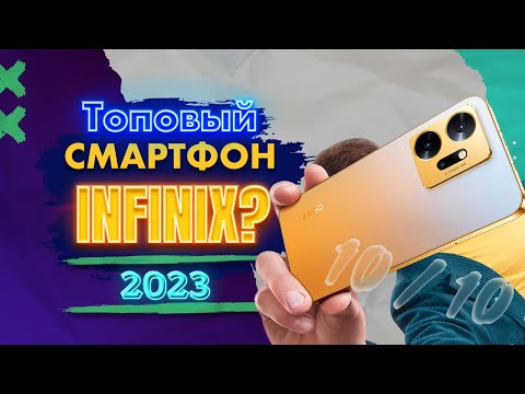 Видео: Обзор Infinix Zero 20 – 60-мегапиксельная фронталка и AMOLED