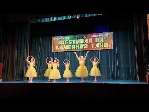 Видео: Балетна школа Марина при Народно читалище Хр.Ботев-1897г гр.Пазарджик