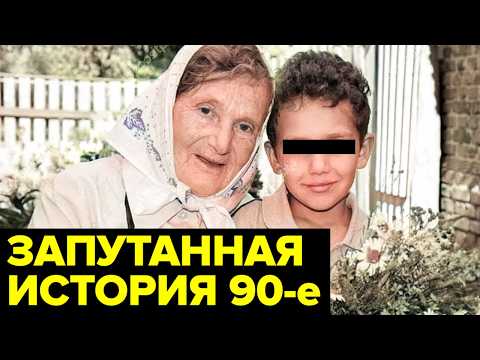 Видео: Просто невероятно, что такое преступление вообще было раскрыто...