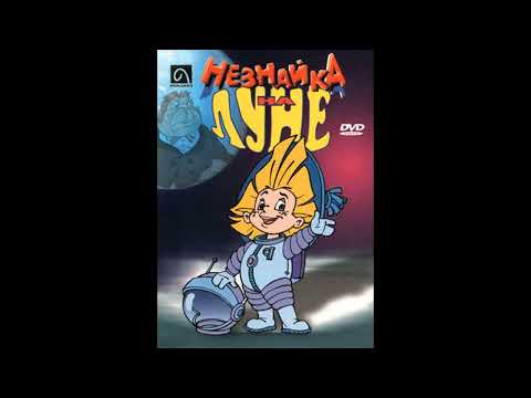 Видео: Валерий Меладзе - Незнайка на Луне (8-bit cover)