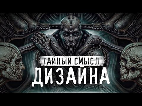 Видео: Scorn - В чём визуальный язык игры?