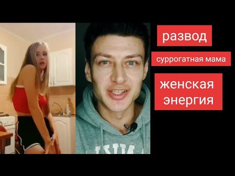 Видео: когда жена сидит дома - а муж работает | часть 2
