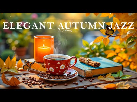 Видео: Элегантный осенний джаз 🍂☕ Ноябрьское кафе и мягкая босса нова для работы и отдыха