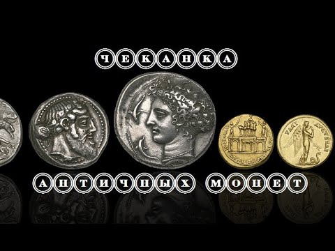Видео: Уникальная технология  копирования древних монет  (изготовление штемпеля и чеканка)