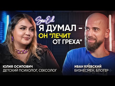 Видео: Детские травмы: почему они мешают быть счастливыми | Иван Кревский |  Work Time