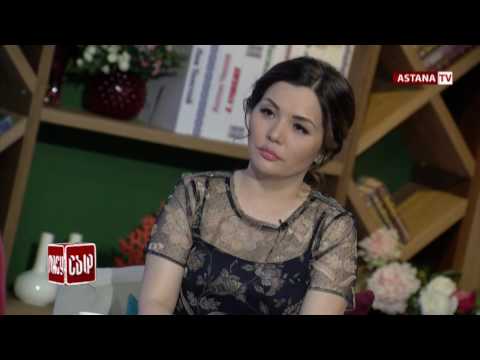 Видео: Сырласу (25.06.2017 ж.) Айгүл Қосанова