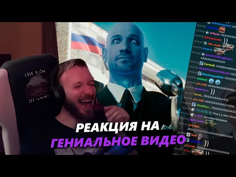 Видео: ЛАСКА УМЕР ОТ СМЕХА ОТ ВИДЕО КСАНИ "Хранитель бана"