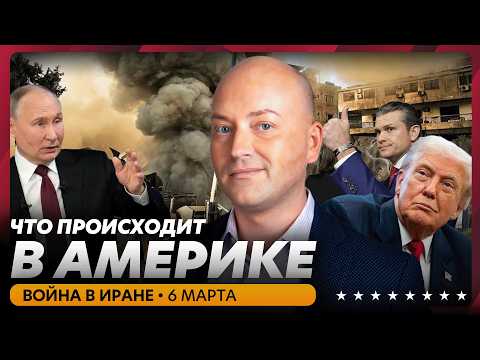 Видео: Россия помогает Ирану бомбить базы США, Кувейт сокращает добычу нефти, хаос в Персидском заливе