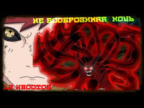 Видео: АЛЬТЕРНАТИВНЫЙ сюжен НАРУТО с ГУДАДАМАМИ 7 часть