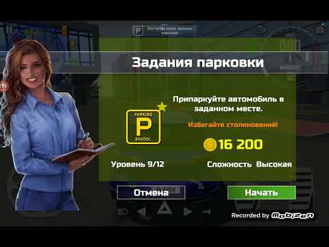 Видео: Проходил задание парковки в Симулятор Автомобиля 2.