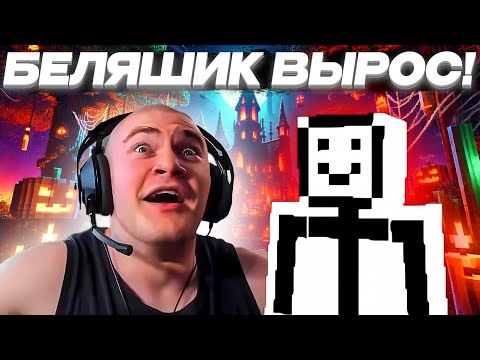 Видео: БЕЛЯШ ПОВЗРОСЛЕЛ! | Майнкрафт фильм: "Джек: Рождённый в Хэллоуин" (2024)