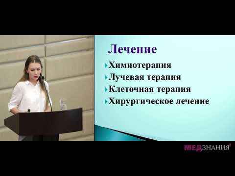 Видео: 22 Коварность лимфаденопатий Миелоидная саркома