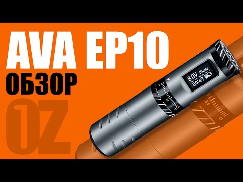 Видео: Обзор AVA EP10 | Обзор тату машинки Ava | Тату машинка