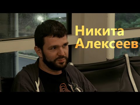 Видео: Никита Алексеев. Интервью в вашингтонском аэропорту