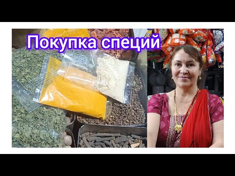 Видео: Какие специи я купила?Балуем себя пиццей🍕What spices did I buy?Treat yourself to pizza 🍕